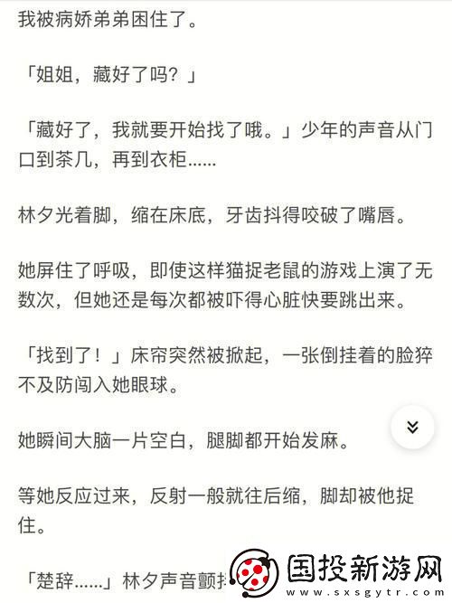 入夢(mèng)-姐弟骨科