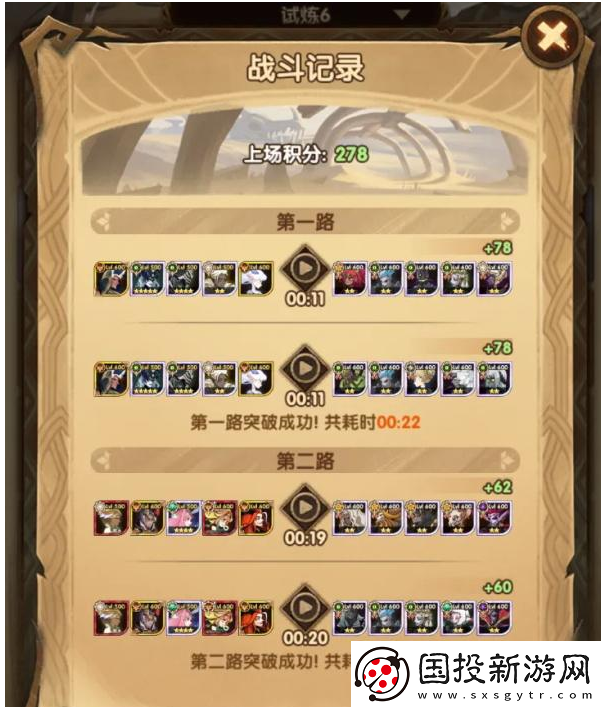 劍與遠(yuǎn)征龍骨試煉怎么過