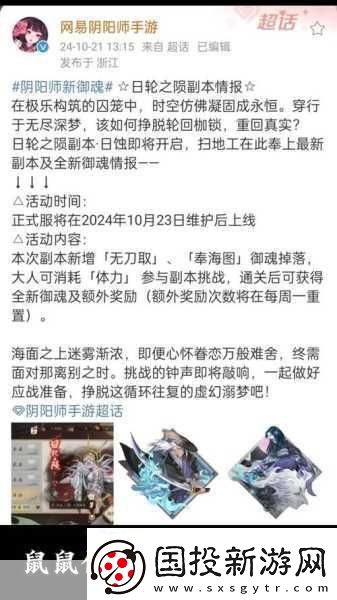 陰陽(yáng)師全新御魂副本永生之海深度解析