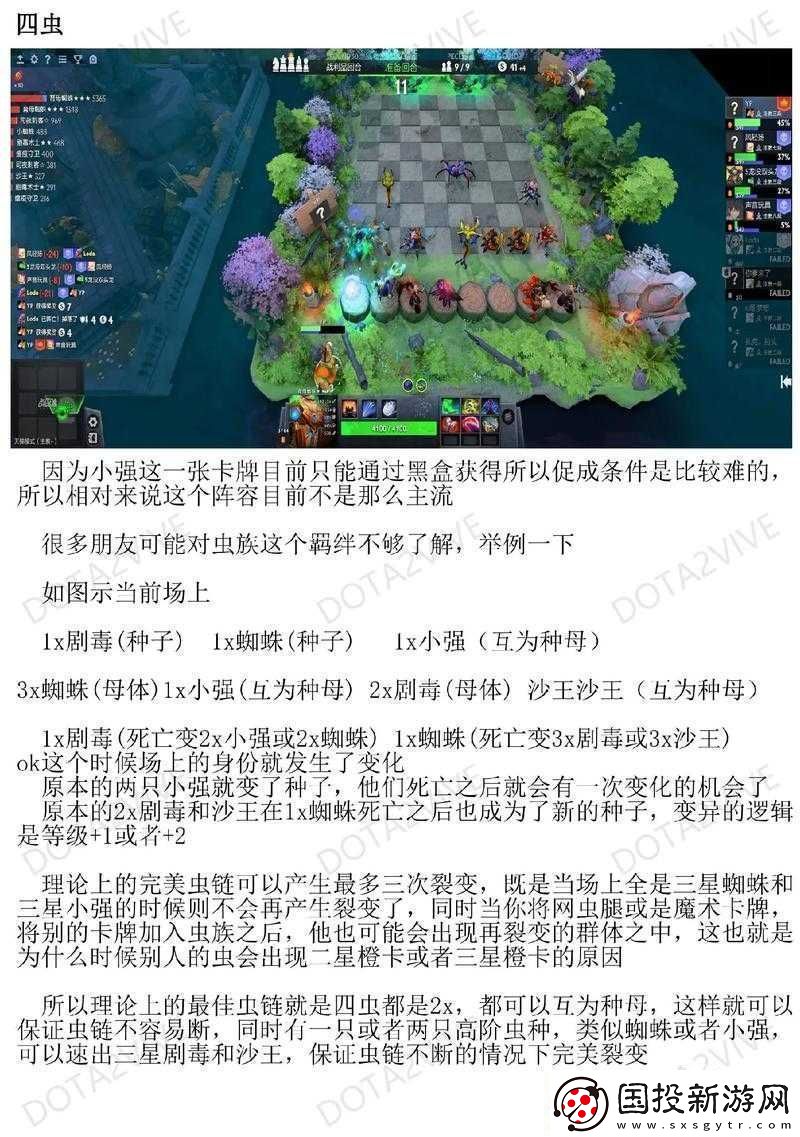 刀塔自走棋6法師陣容推薦及超強流派技巧詳解