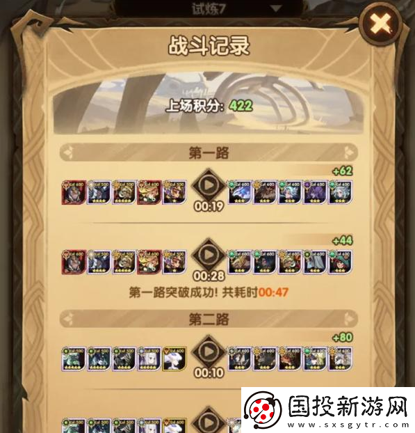 劍與遠(yuǎn)征龍骨試煉怎么過