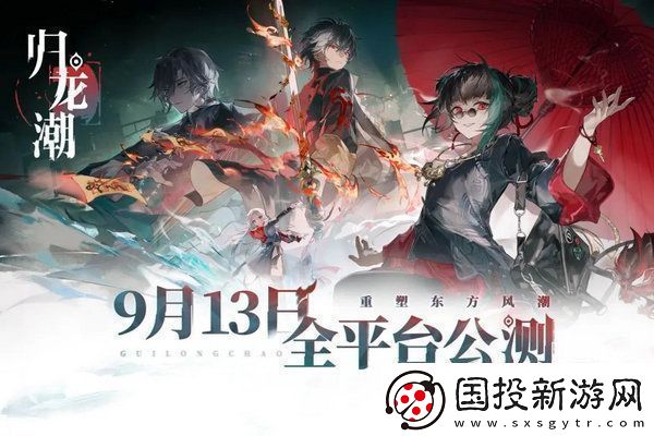 歸龍潮兌換碼新手兌換碼大全