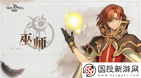 【角色設(shè)定】仙境傳說(shuō)新啟航什么職業(yè)最好玩