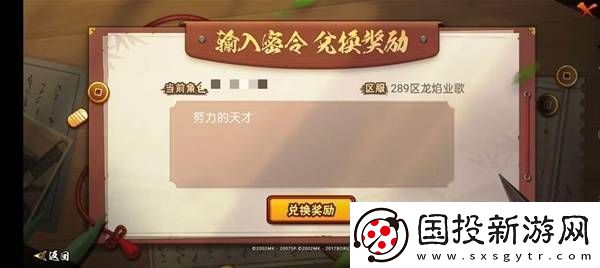 火影忍者手游李洛克奧義怎么獲得