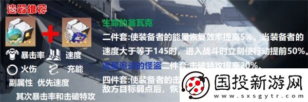 星穹鐵道艾絲妲崩怎么玩艾絲妲角色攻略