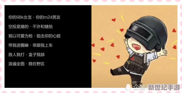 刺激戰(zhàn)場(chǎng)情侶ID