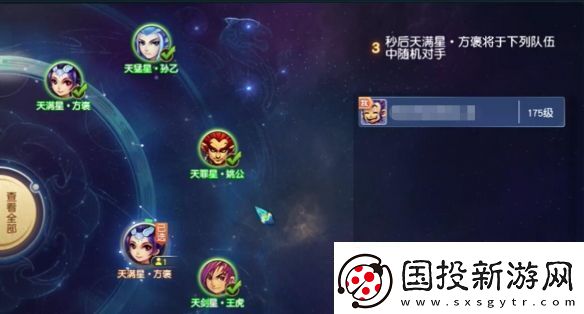 夢幻西游七星地煞怎么過