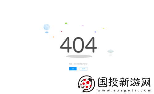 404-軟件入口：便捷通道等你來