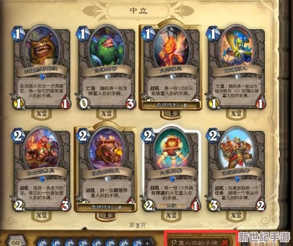 爐石托爾巴拉德之戰(zhàn)卡組推薦：適合各類玩家的最佳策略與構建指南-助你在對戰(zhàn)中取得勝利