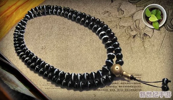 6個佛珠在哪里-八卦消息曝光-網(wǎng)友熱議神秘失蹤背后真相揭曉
