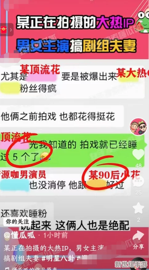 爆料網(wǎng)八卦有理爆料無罪不打烊-網(wǎng)友紛紛表示支持言論自由-認為真相應(yīng)該被揭露-不應(yīng)受到壓制