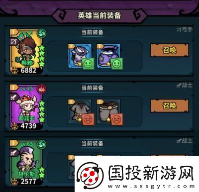 傭兵小鎮(zhèn)裝備搭配分享