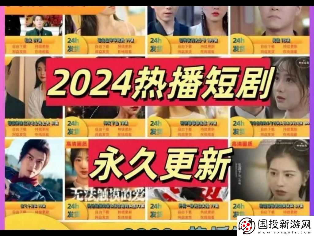 免費劇場短劇大全劇名-炸出全民新話頭