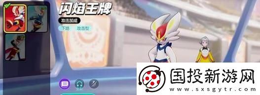 寶可夢大集結(jié)刺客推薦