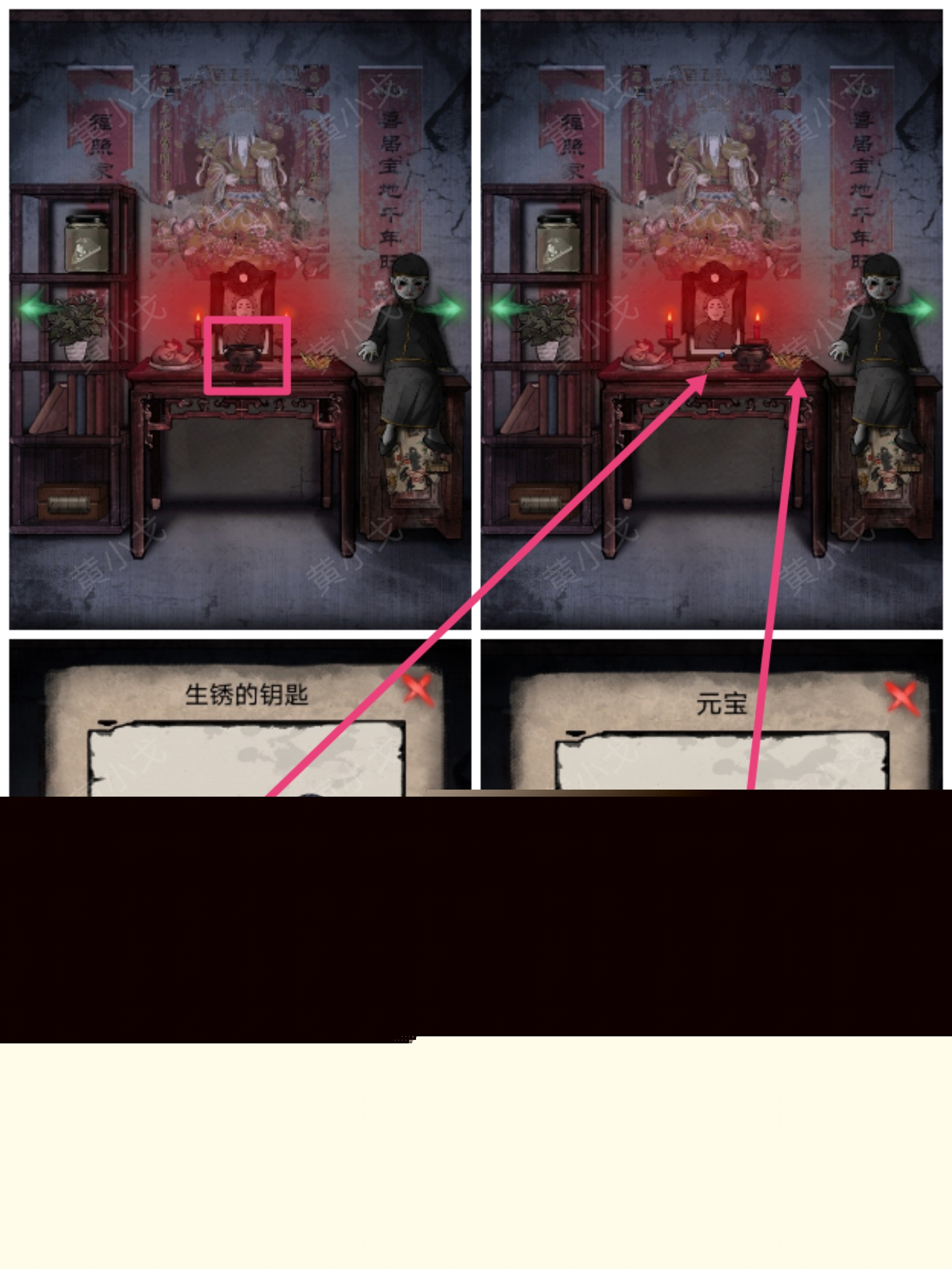 冥宅謎案第一章怎么過