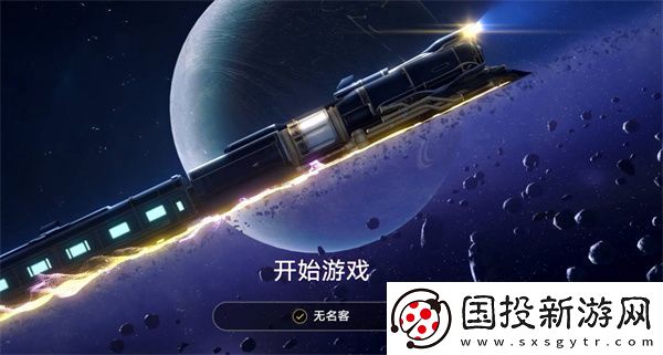 崩壞星穹鐵道官服和B服有什么區(qū)別