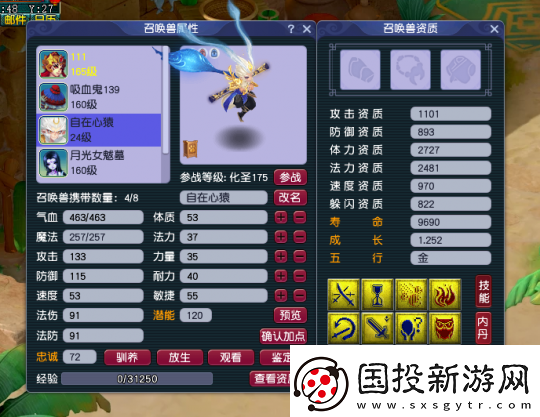 夢(mèng)幻西游梧桐用匿哥號(hào)喜提超級(jí)合縱