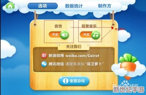 蘿卜保衛(wèi)戰(zhàn)3：新手必知高效通關(guān)策略與技巧詳解-助你輕松闖關(guān)成高手