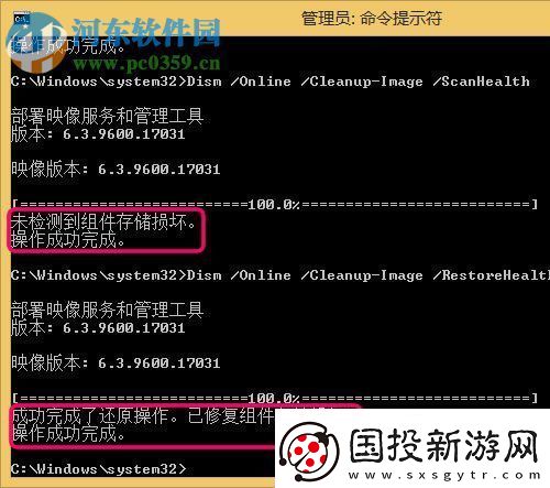 修復(fù)win8升級win10提示“錯誤代碼80240020”的方法