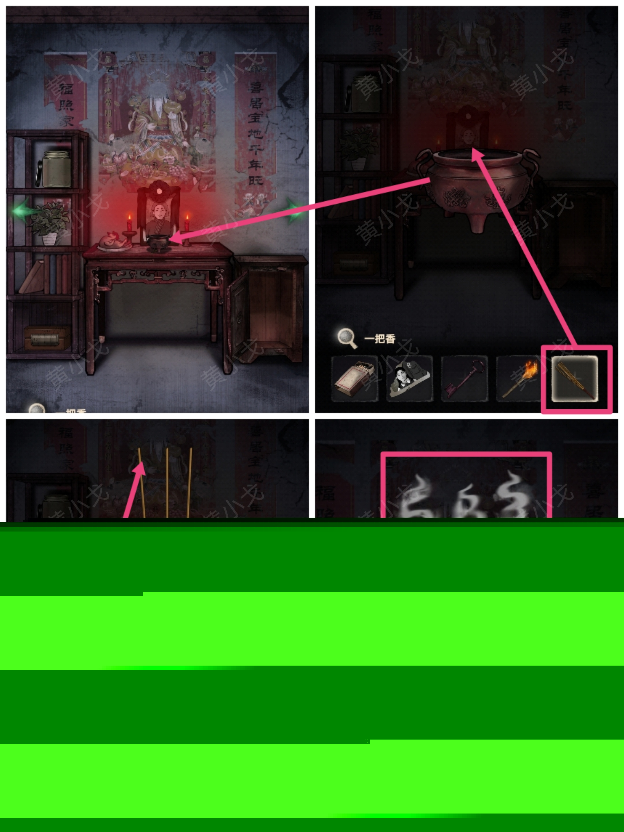 冥宅謎案第一章怎么過