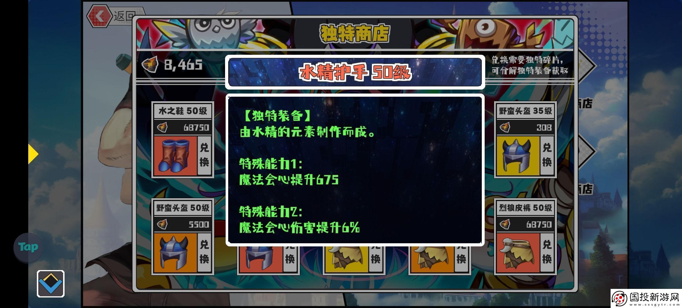 超數(shù)據(jù)世界紅雪怎么玩