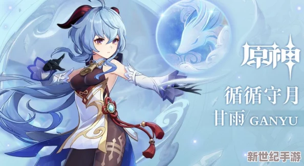 甘雨注入史萊姆后的行動(dòng)網(wǎng)站：分析甘雨在與史萊姆互動(dòng)后所采取的各種策略和戰(zhàn)斗方式-以及對(duì)游戲機(jī)制的影響