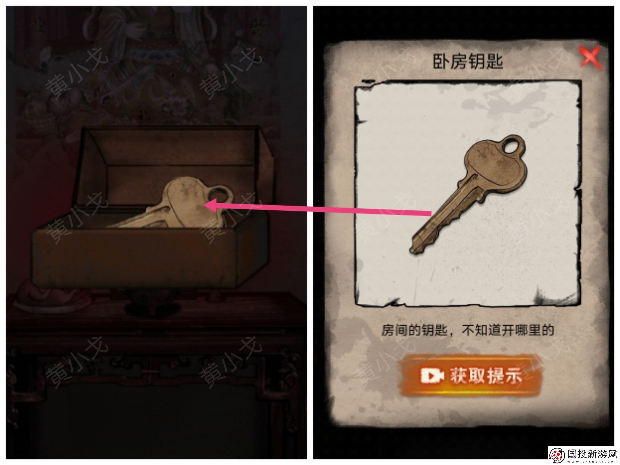 冥宅謎案第一章怎么過