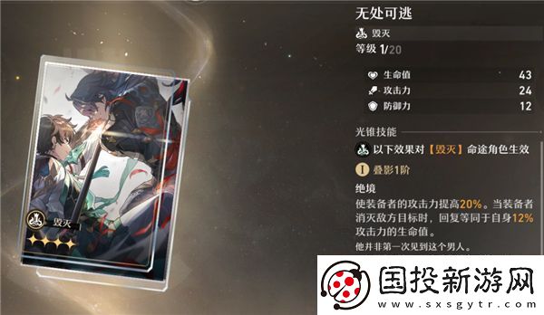 崩壞星穹鐵道大月卡光錐選擇哪一個