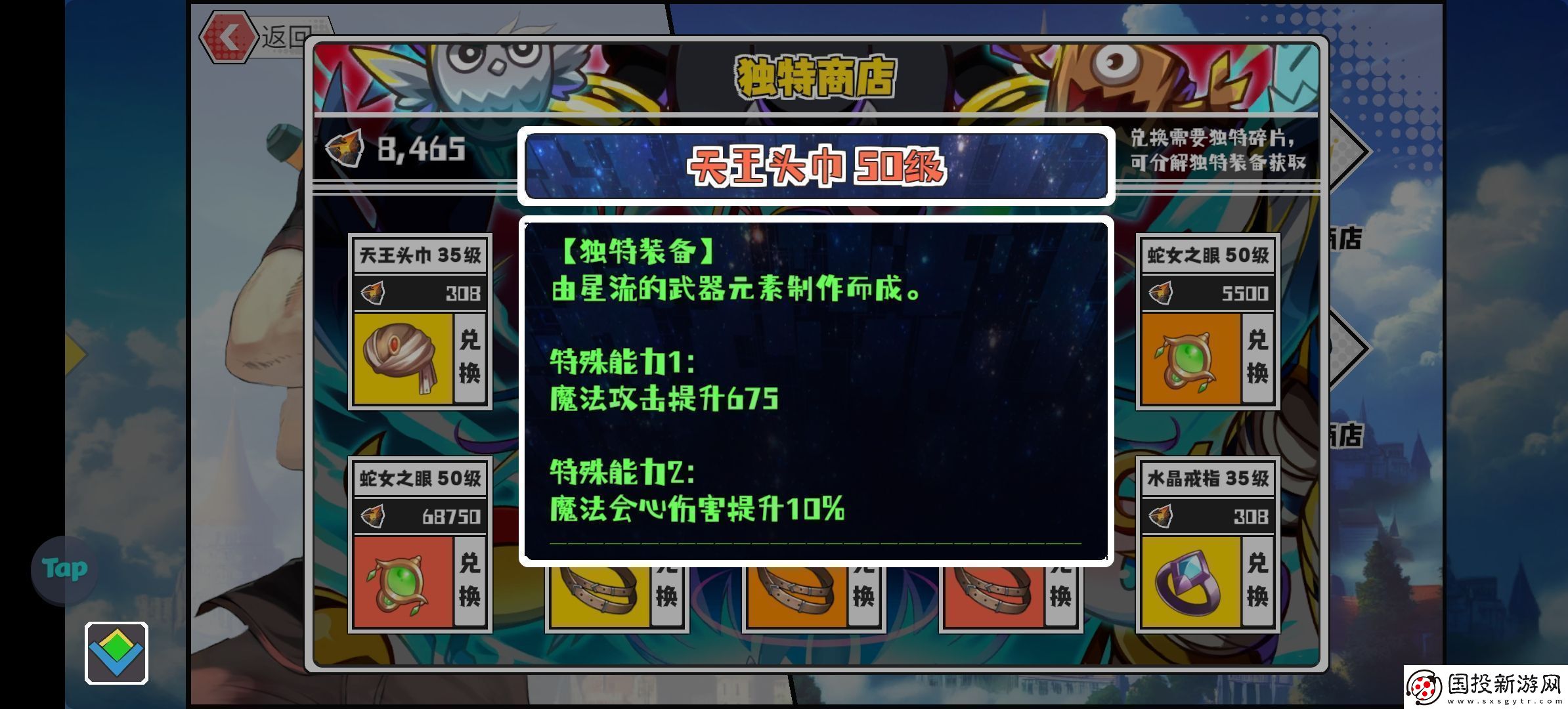 超數(shù)據(jù)世界紅雪怎么玩