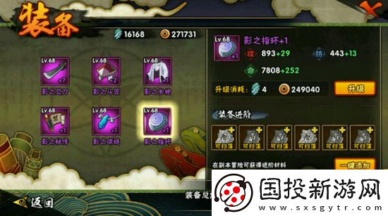 火影忍者面麻獲得方法詳解：提升戰(zhàn)斗力的秘籍