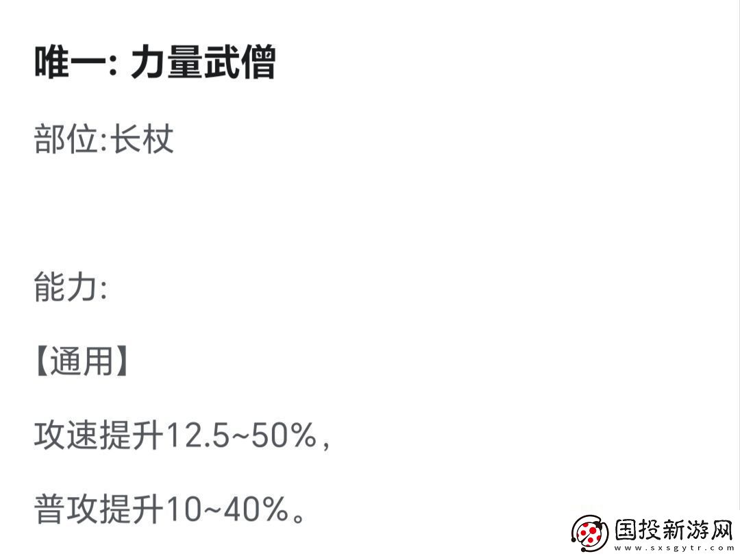 超數(shù)據(jù)世界紅雪怎么玩