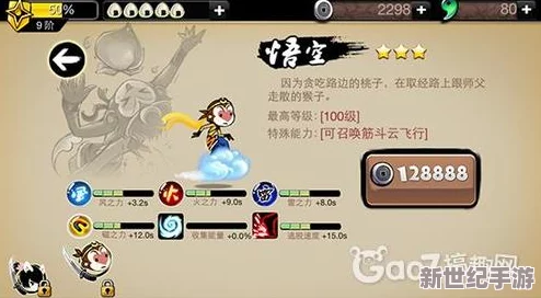 黑悟空小活師怎么得到-最新獲取方法與技巧分享-助你輕松擁有強(qiáng)力角色！