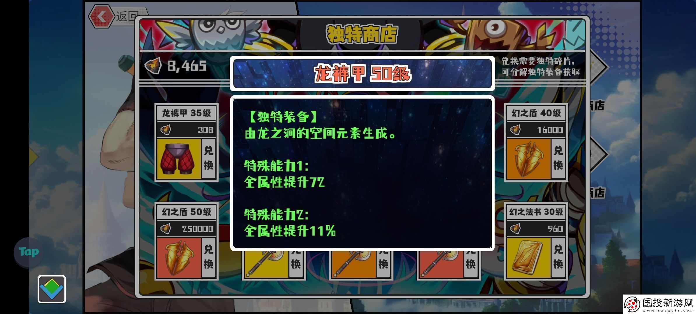 超數(shù)據(jù)世界紅雪怎么玩