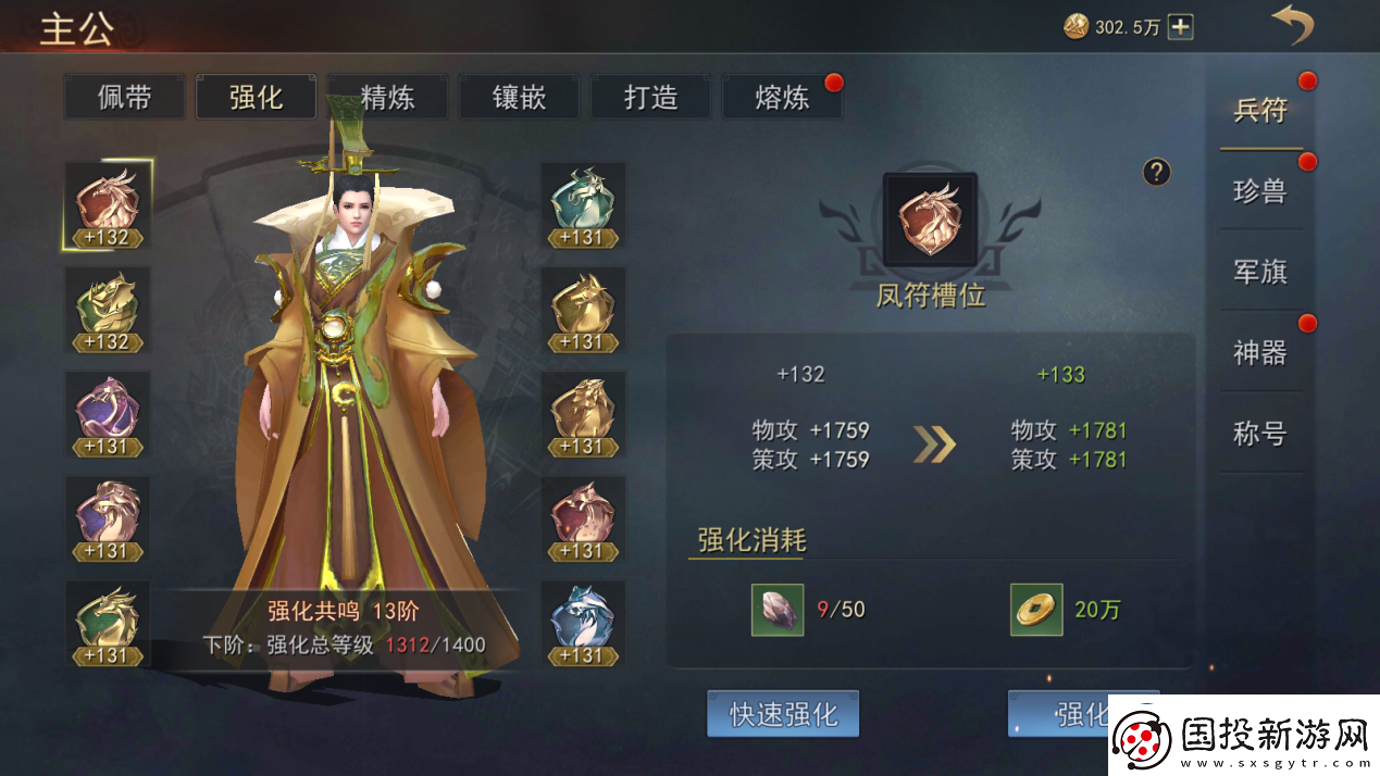 小小曹操傳兵符系統(tǒng)最全攻略