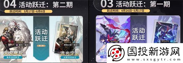 星穹鐵道1.0卡池四星陪跑一覽