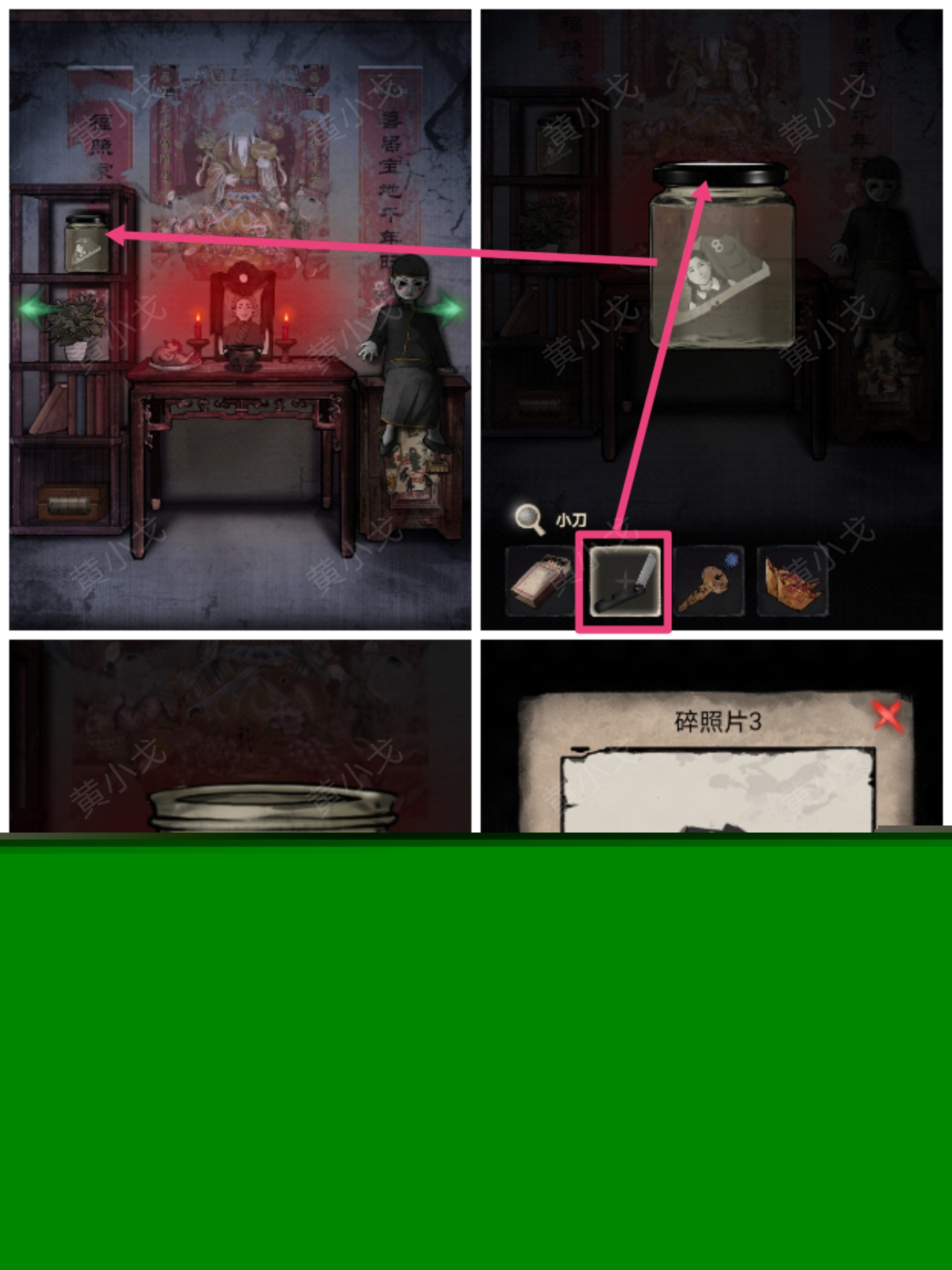 冥宅謎案第一章怎么過