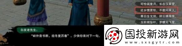 劍3平生心愿奇遇攻略