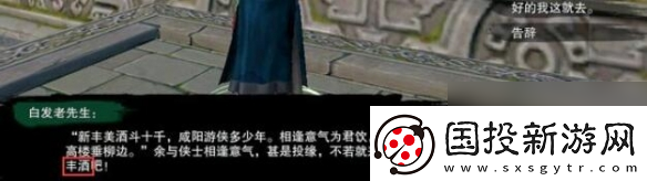 劍3平生心愿奇遇攻略