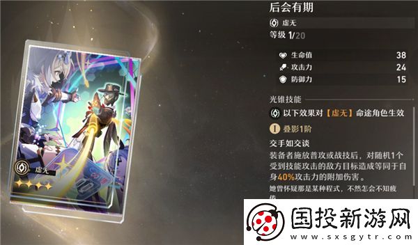 崩壞星穹鐵道大月卡光錐選擇哪一個