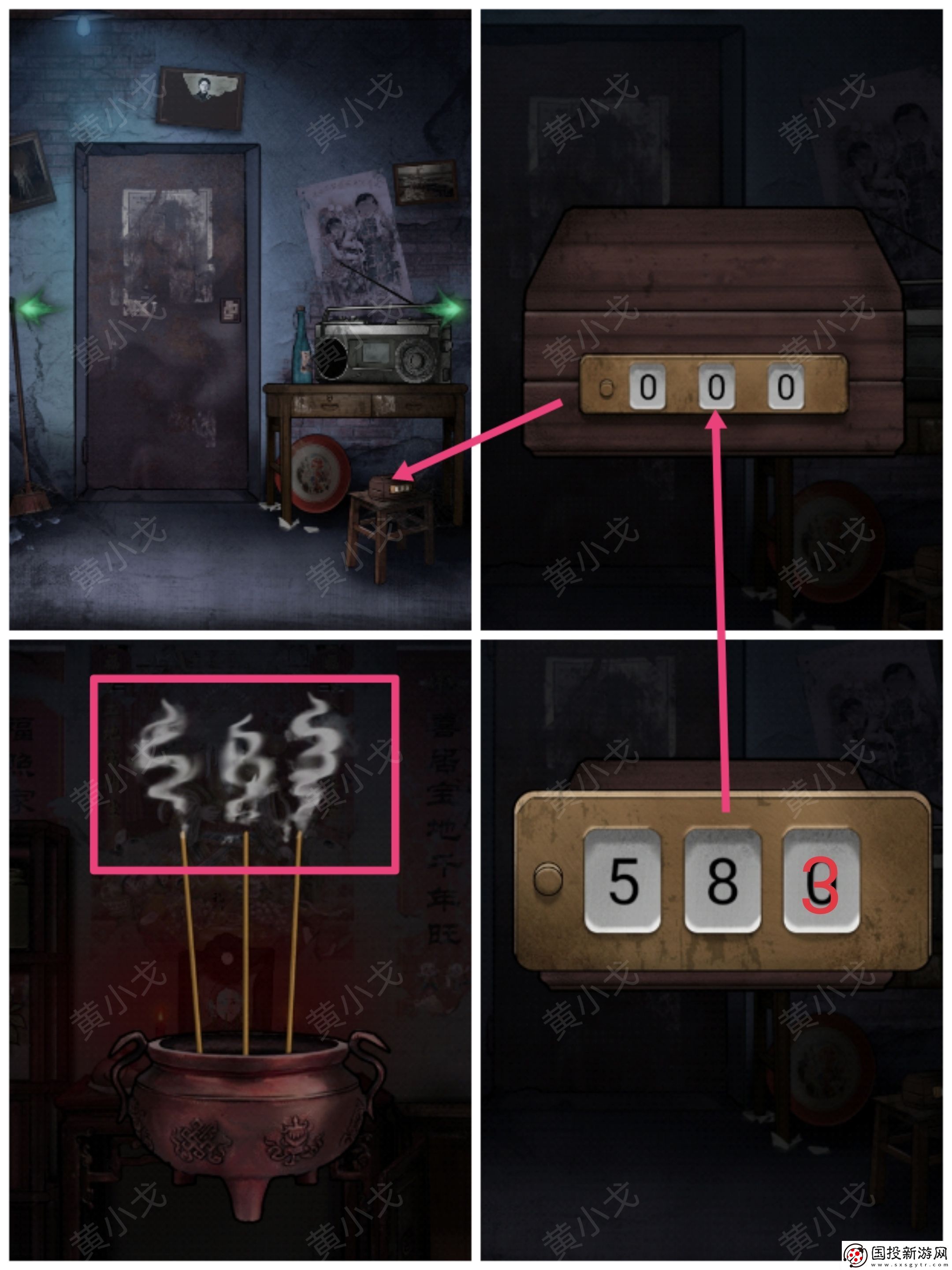 冥宅謎案第一章怎么過