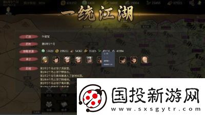 大俠立志傳燕云鐵軍事件探索加入