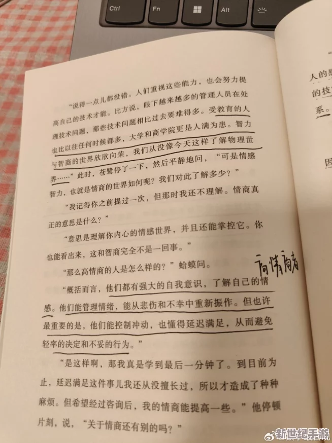 肉婦春潮干柴烈火張曉凡全：探討現(xiàn)代社會中情感與欲望的交織及其對人際關(guān)系的影響