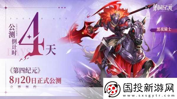 雙生戀情密不可分動(dòng)畫快閃登陸新宿-手游玩家狂歡倒計(jì)時(shí)！