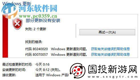 修復(fù)win8升級win10提示“錯誤代碼80240020”的方法