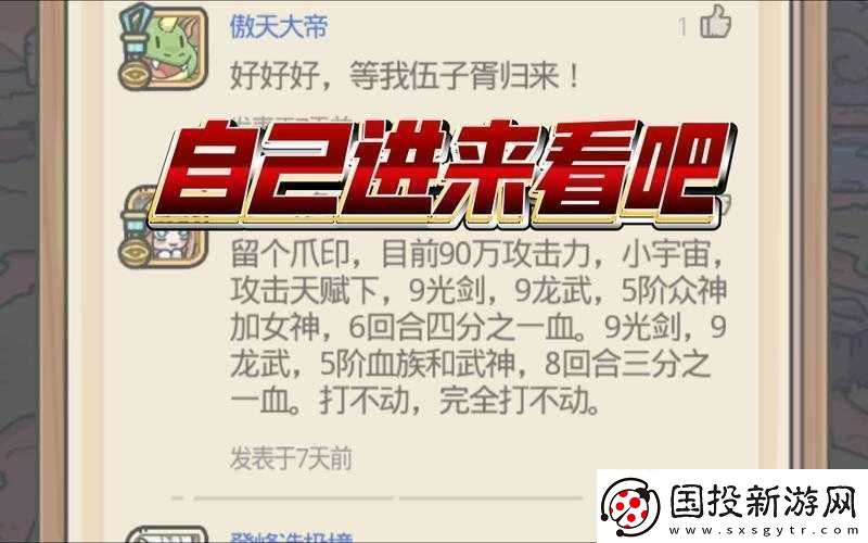 探尋最強蝸牛-6-月全新密令一覽精彩內(nèi)容全知曉