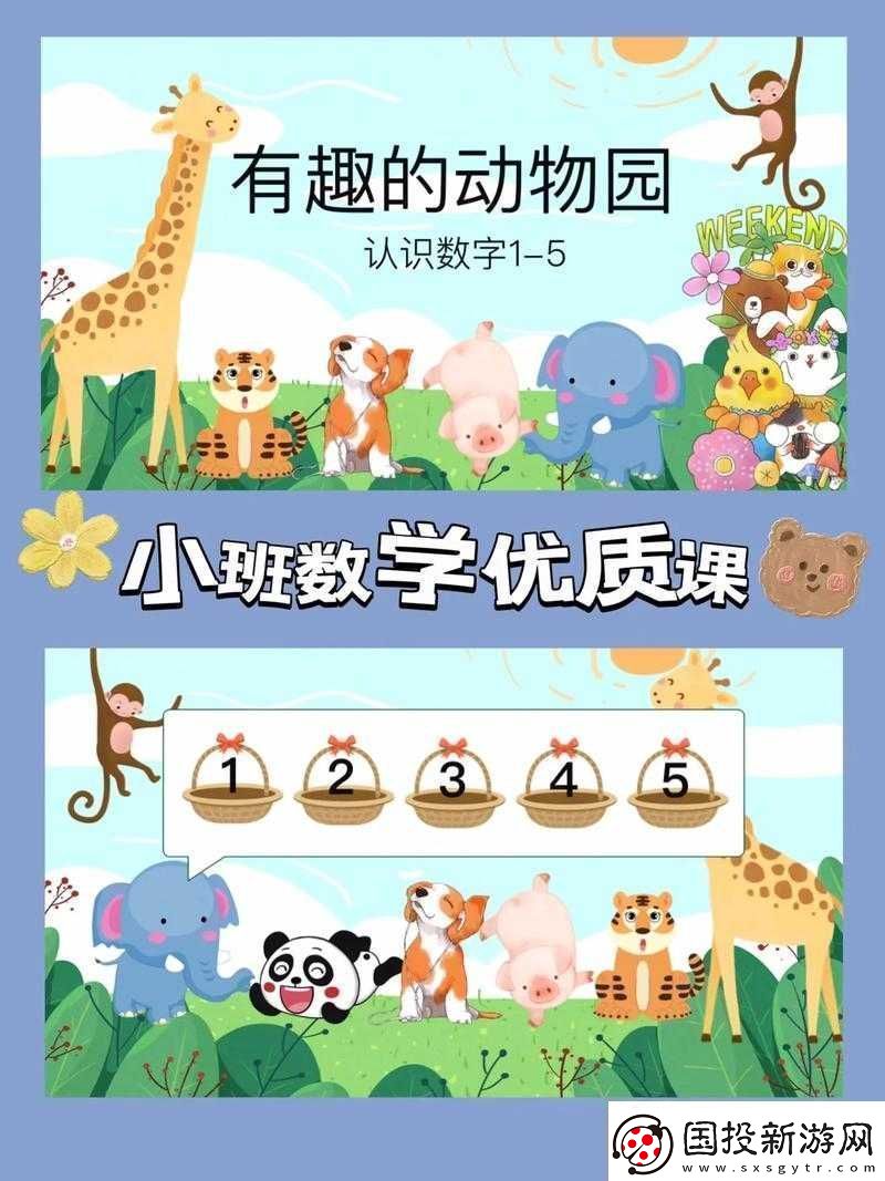 動(dòng)物園之星：混養(yǎng)動(dòng)物秘籍-教你如何混養(yǎng)更有趣