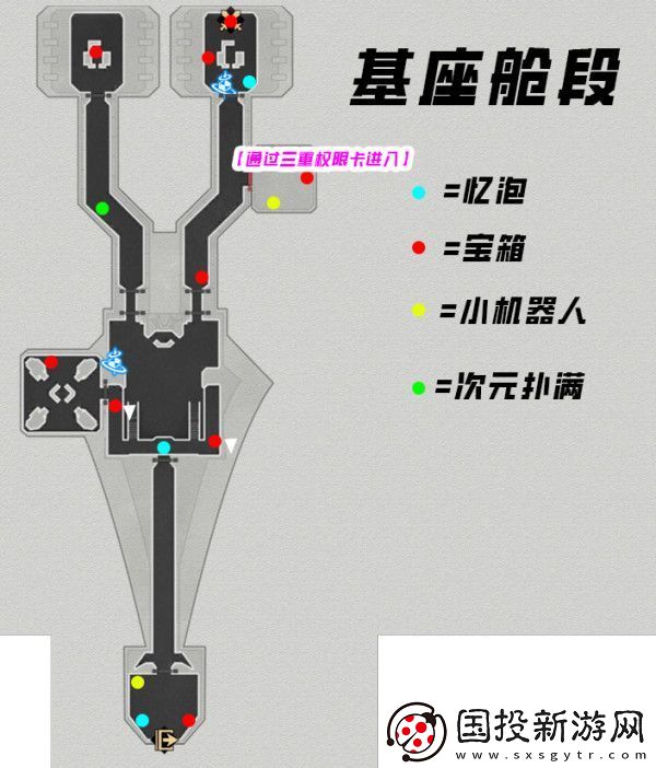 崩塌星穹鐵路空間站黑塔寶箱全收集攻略