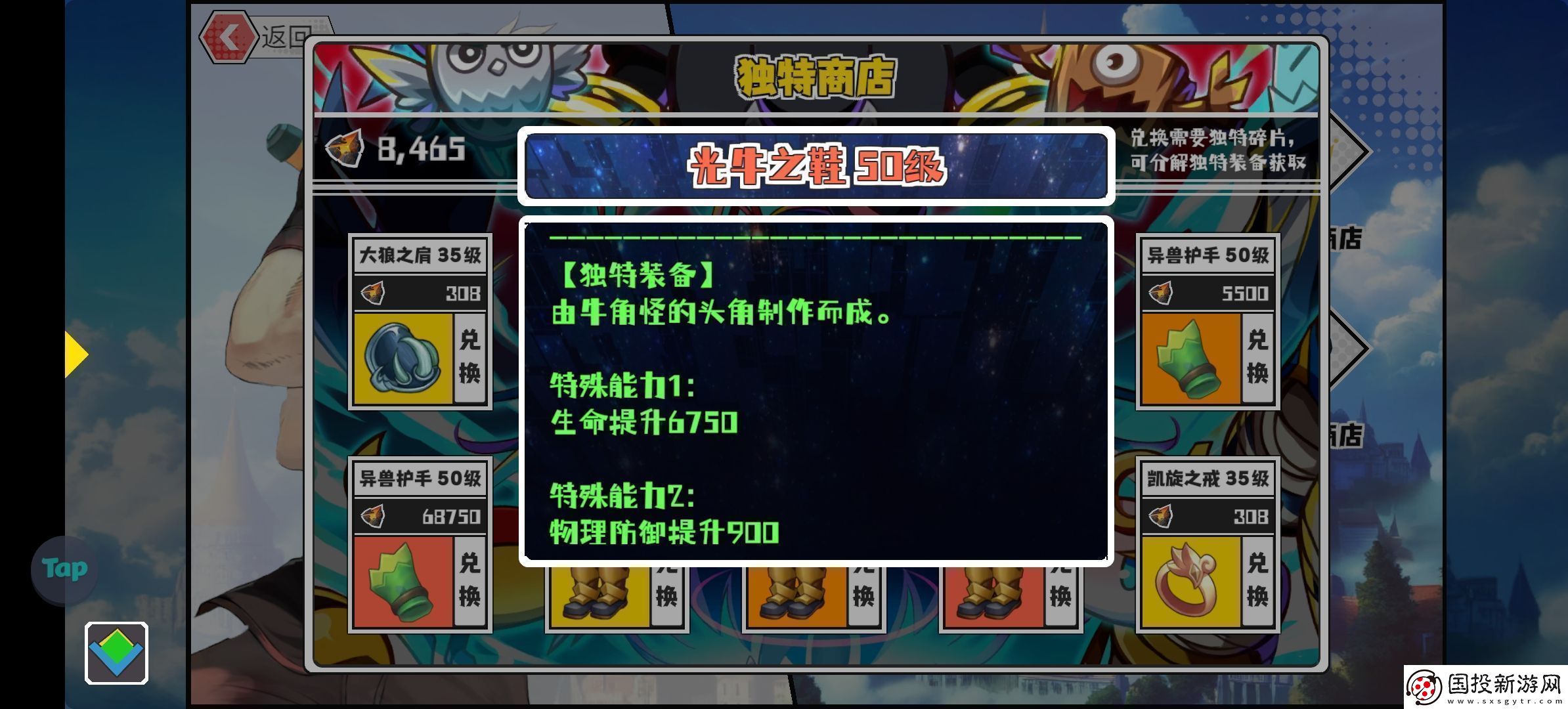 超數(shù)據(jù)世界紅雪怎么玩