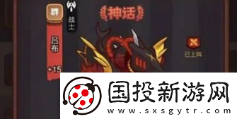 咸魚之王機(jī)甲呂布怎么獲得