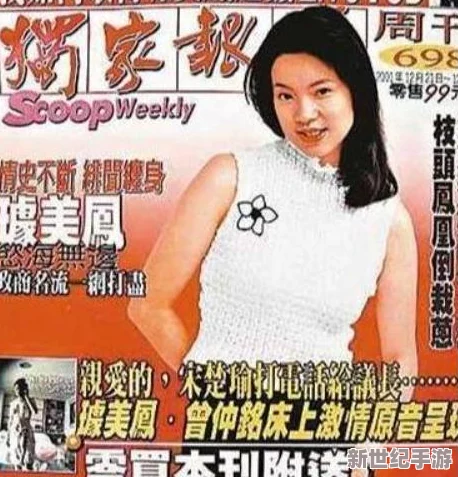 精品**＂曝光！某知名明星涉嫌參與不雅視頻流出